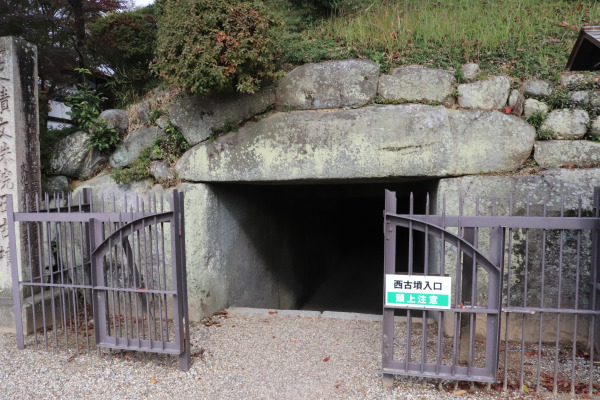 Nishi Kofun at Abe no Monjuin