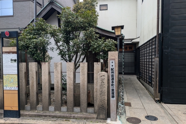 本町一里塚跡