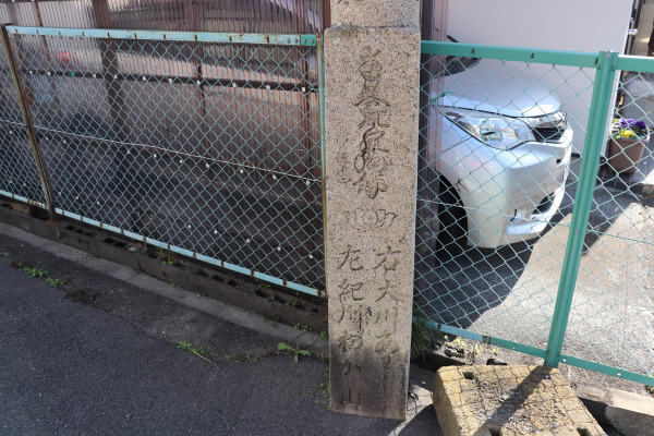 紀州街道