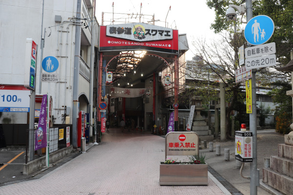 Suwamae Shopping Street on the Tokaido