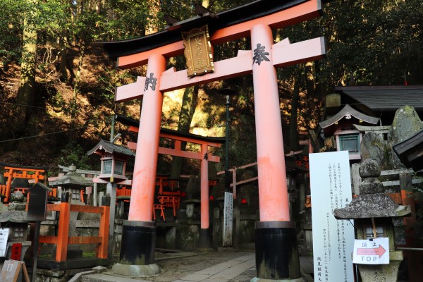 Choja-sha on Mount Inari