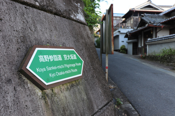 京大坂道の始まり