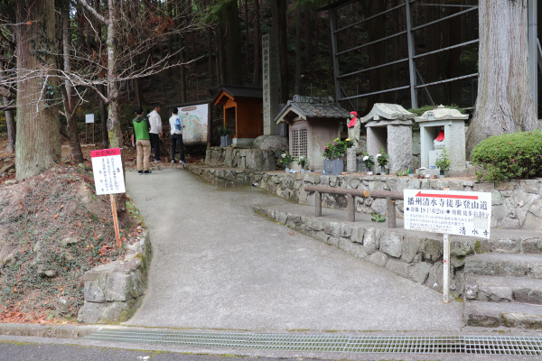 Mountain path leading to Banshu Kiyomizu Temple