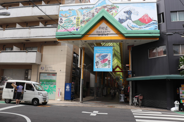 京阪東通商店街