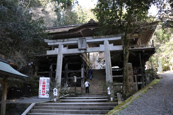 Yuki Shrine on Mount Kurama