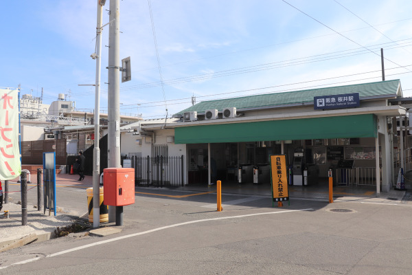 阪急桜井駅