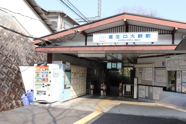 室生口大野駅