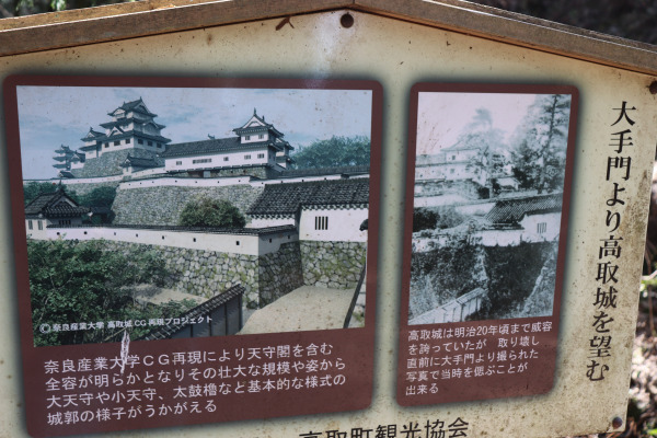 old picture of Takatori Castle.