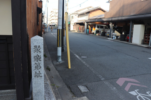 The former site of Toyotomi Hideyoshi mansion in Kyoto, Jurakudai 