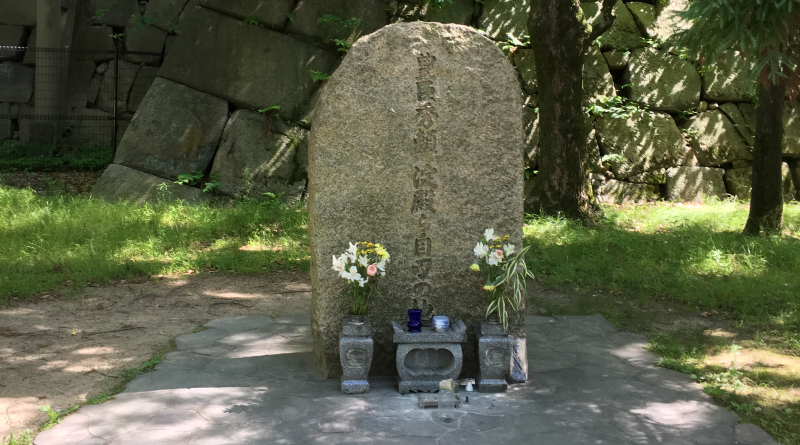 monument at the site of the suicide of Toyotomi Hideyori