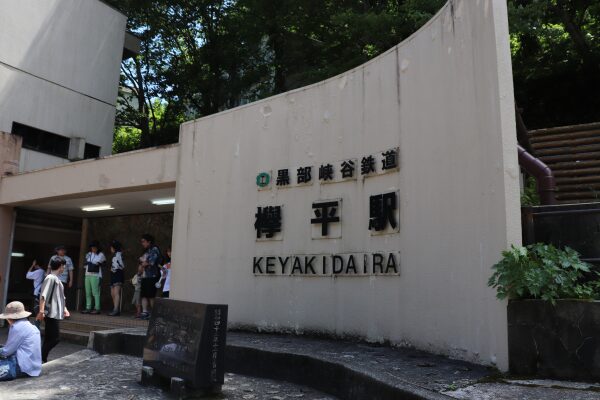 Keyakidaira Station 