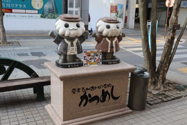 かつめし