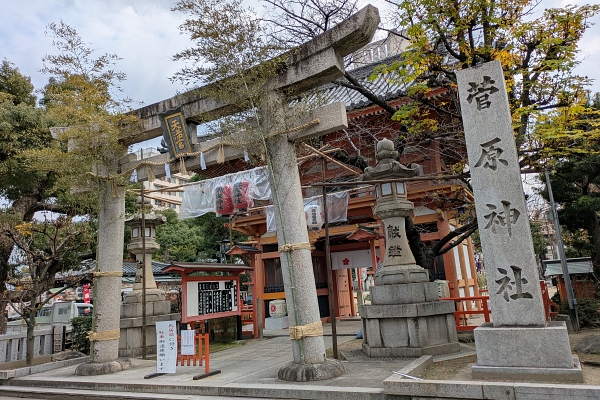 菅原神社