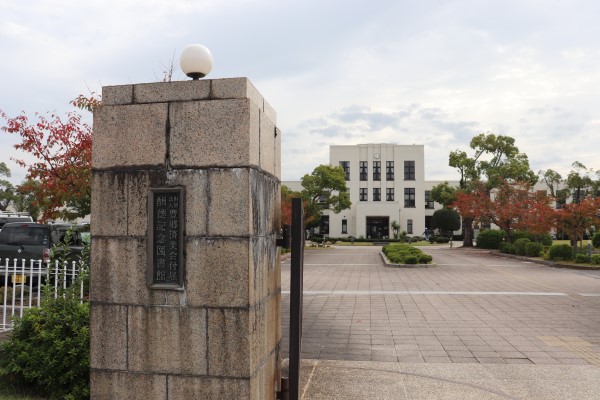 Toyosato Elementary School