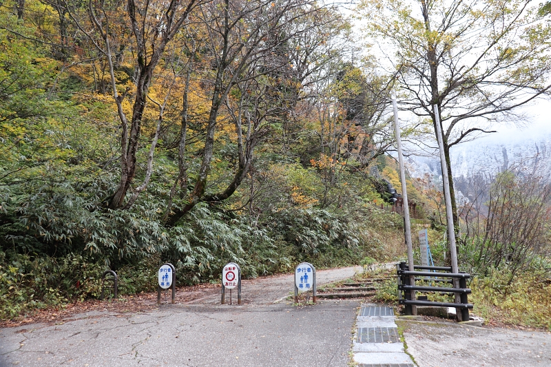 The trail head to Shomyo Falls