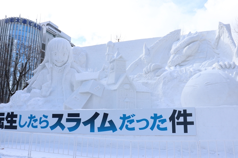 さっぽろ雪まつりの大雪像「転生したらスライムだった件」