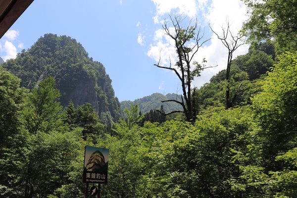 Higashi Tsurigane Mountain 