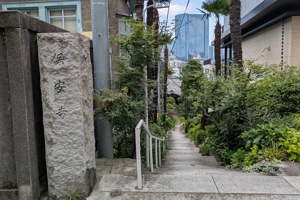 保安寺の長い坂