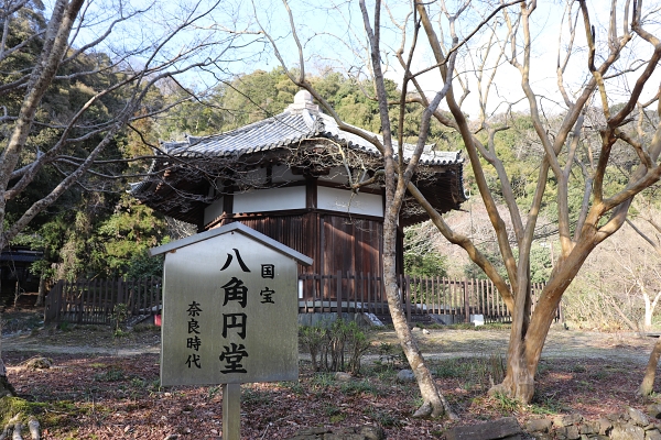八角円堂