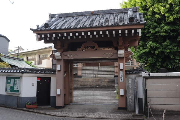 甚行寺