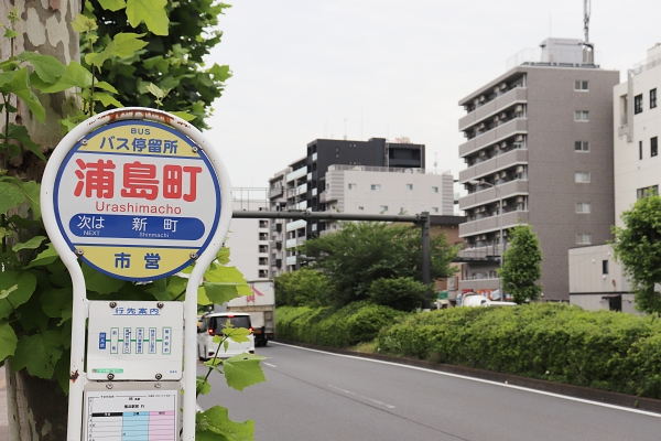 浦島町