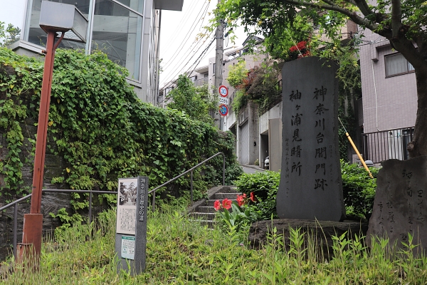 神奈川台の関門跡