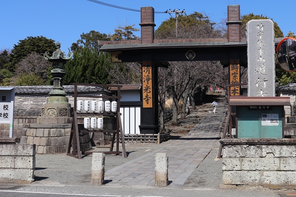 遊行寺