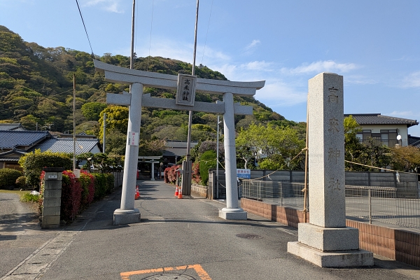 高来神社