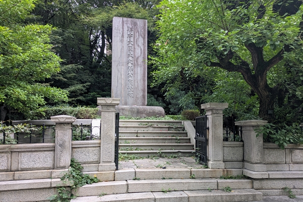 大久保利通の哀悼碑