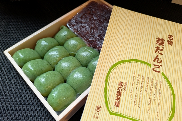 高木屋老舗の草団子