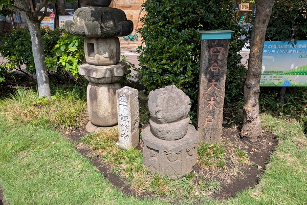 四谷大木戸跡の碑