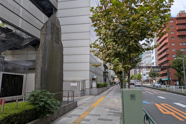 玉川上水水番所跡の碑