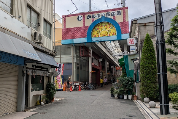 KOsaka shotengai: Karahori Shopping Street 