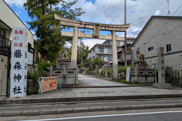 藤森神社