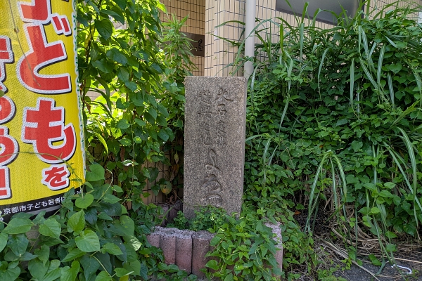 撞木町のよろず屋跡