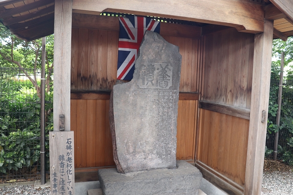 Stone marker for Namamugi Incident 