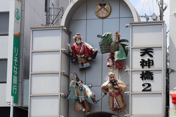 dolls used in Tenjin Matsuri Festival 