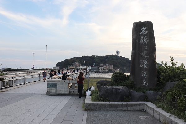 江の島