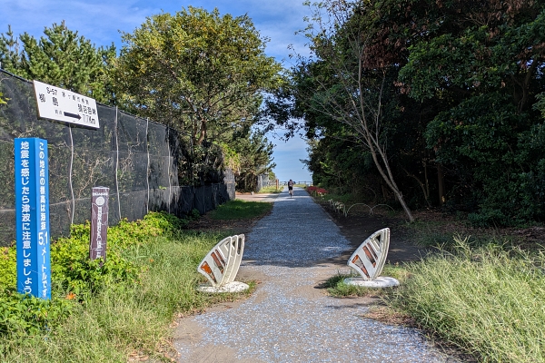 遊歩道