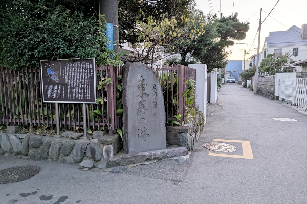 東屋跡