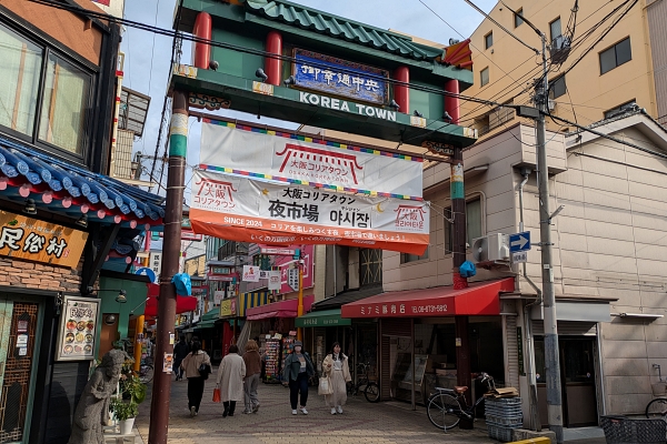 Ikuno Korean Town