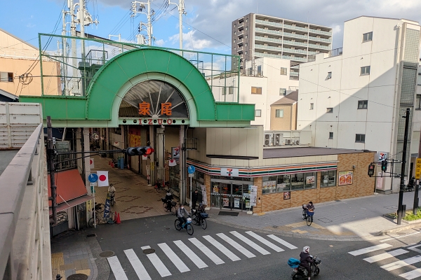 泉尾商店街