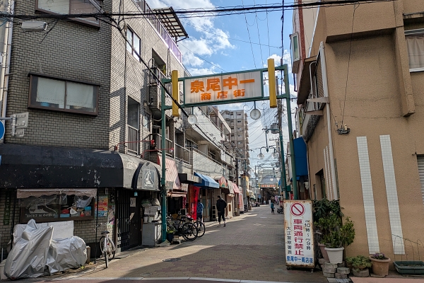 泉尾商店街