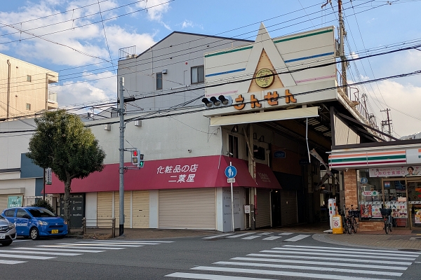 三泉商店街