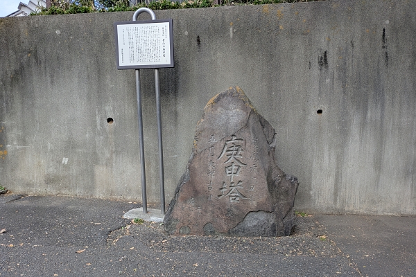 青山の庚申塔