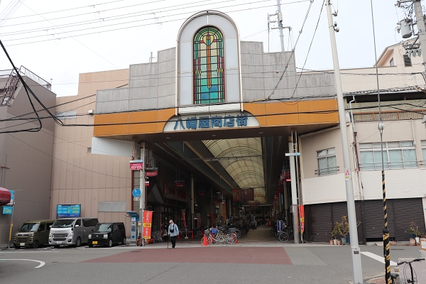 八幡屋商店街