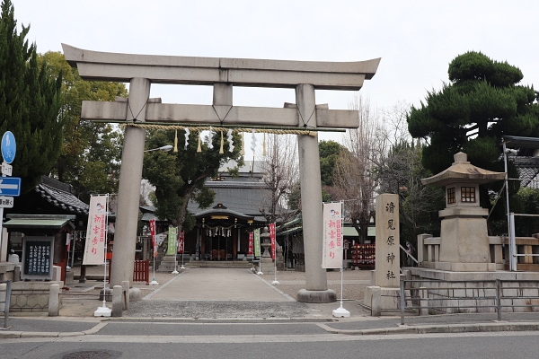 清見原神社