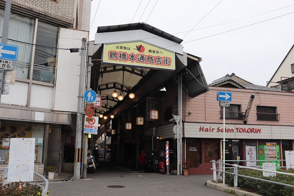 鶴橋本通商店街