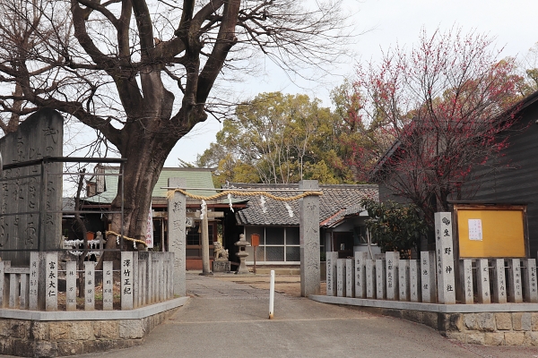 生野神社