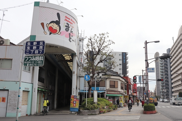 生野商店街